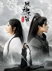 战神王爷手撕白莲花第01集