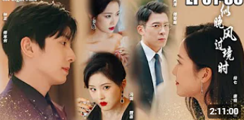 她似晚风过境时合集版