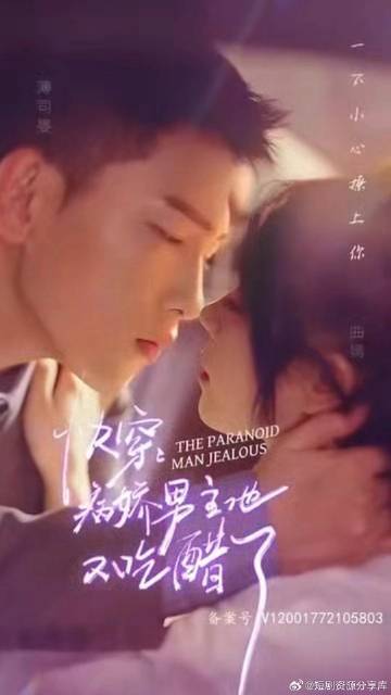 快穿，病娇男主他又吃醋了第01集