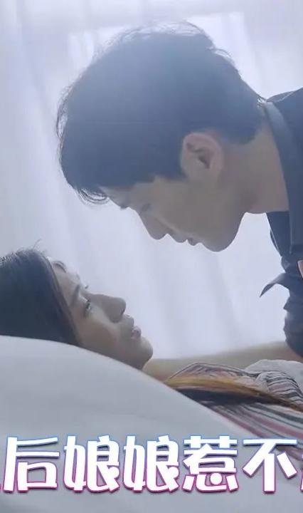 皇后娘娘惹不起第01集