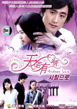 天若有情第01集