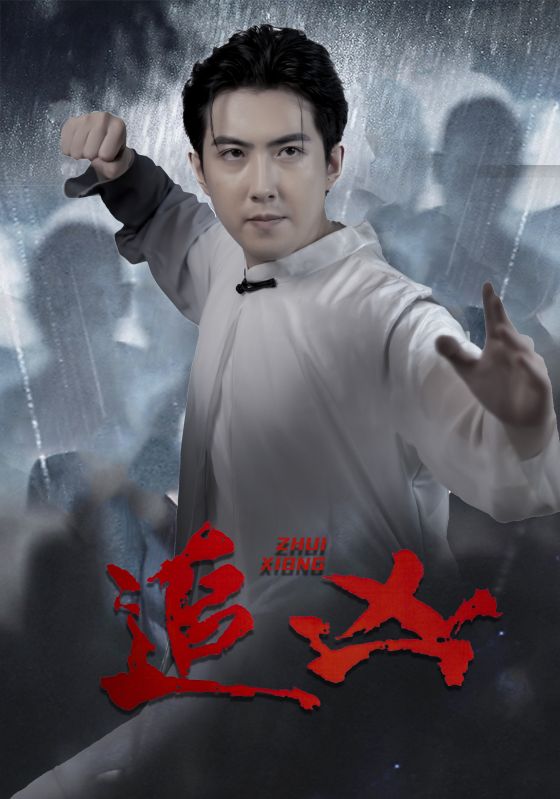 追凶短剧第01集