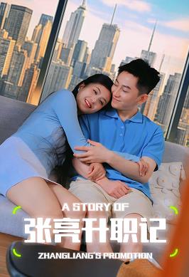 小亮的秘密第01集