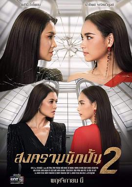 星途叵测第二季普通话版(全集)